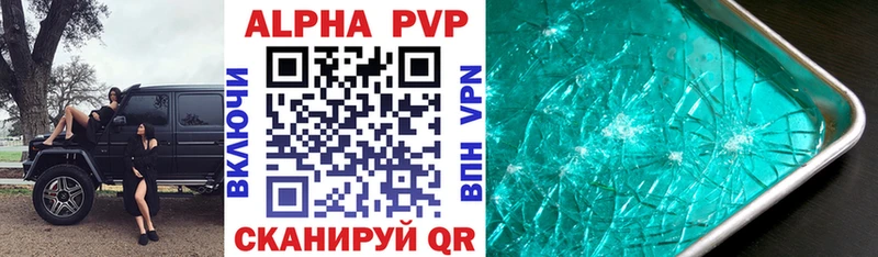 A-PVP Crystall  где продают   Магадан 