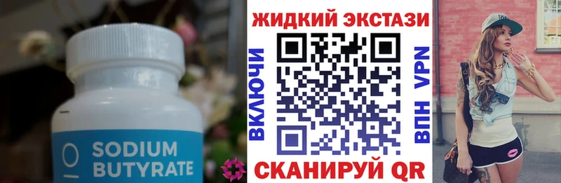 гидра вход  Магадан  Бутират бутандиол 