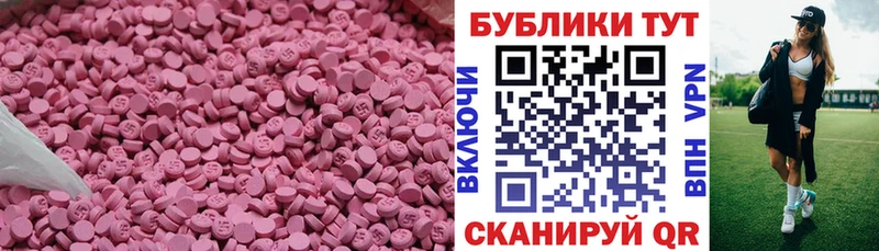 ЭКСТАЗИ диски  Магадан 
