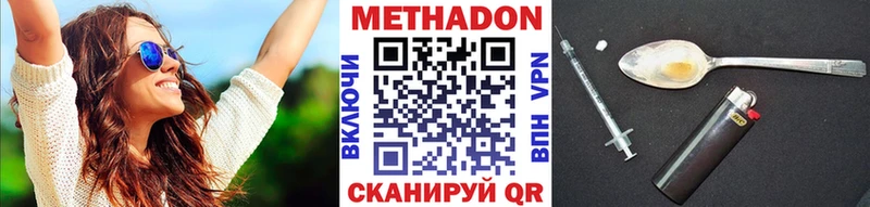 МЕТАДОН мёд  Магадан 
